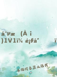 寵愛(ài)1V1：顧少，你別太過(guò)分